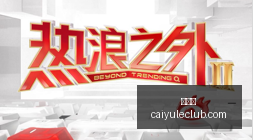 腾讯电竞新,品首发,技术革新领,彩娱乐,娱乐网站平台,体育娱乐服务,在线互动娱乐,安全娱乐平台