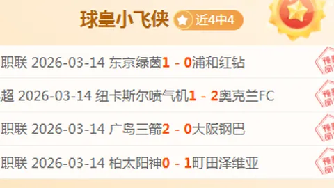 亚冬会赛事日程公布，首金争夺一触即发