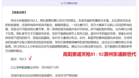 英超赛事推荐：公推回馈粉丝支持