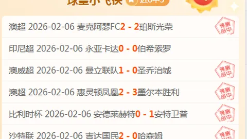 推荐 周六020西甲预测：马竞对决皇家社会专家质合分析