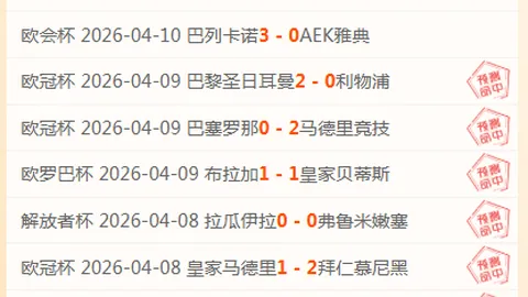 拉齐奥拼尽全力争夺欧冠资格，赛季决战时刻来临