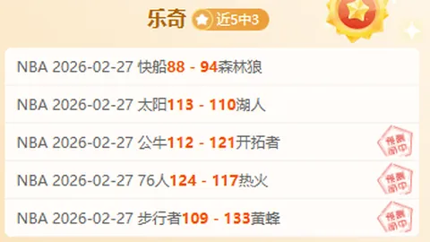 大乐透26040期专家推荐前区十码及区间比