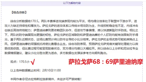 大乐透期号专家推荐：总分设定与两队进攻矛盾解析